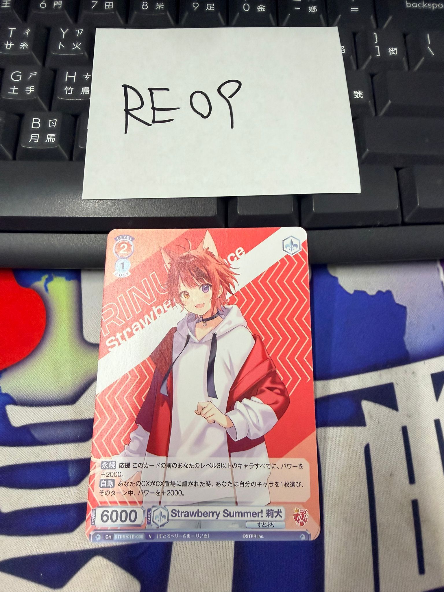 唱見 草莓王子 莉犬 小卡 #RE09