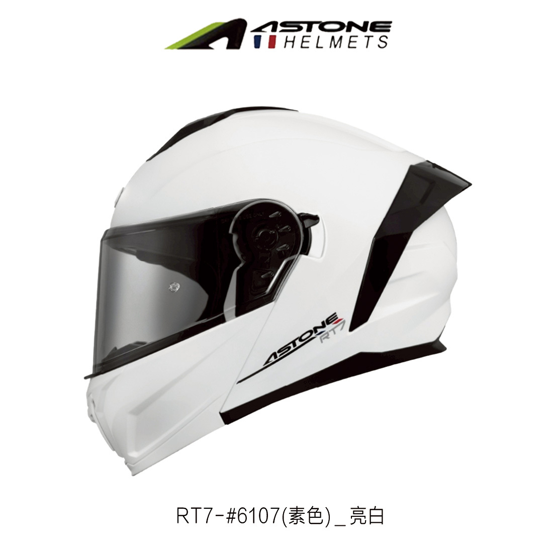 ASTONE RT7 素色 可掀式安全帽