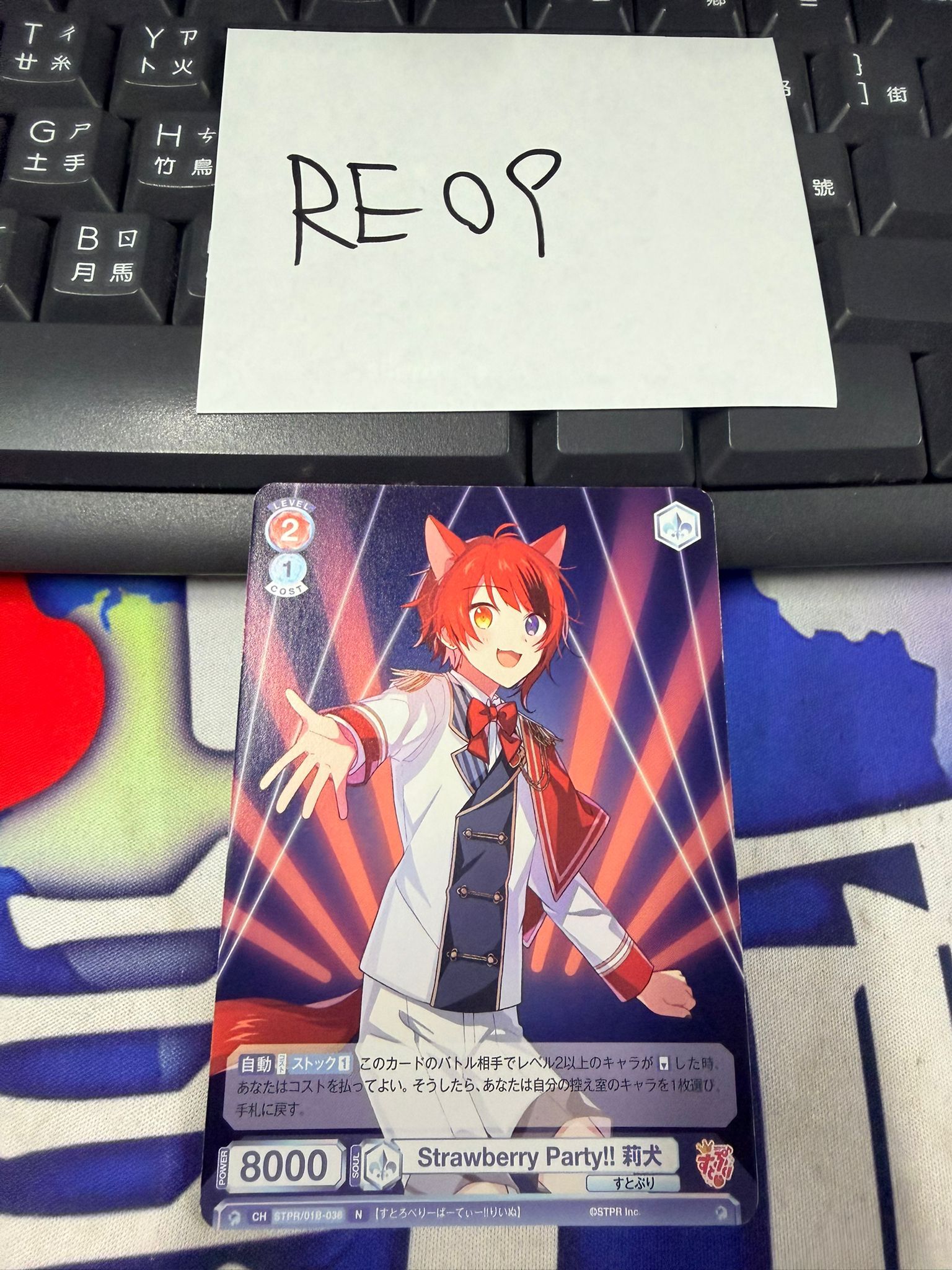 唱見 草莓王子 莉犬 小卡 #RE09