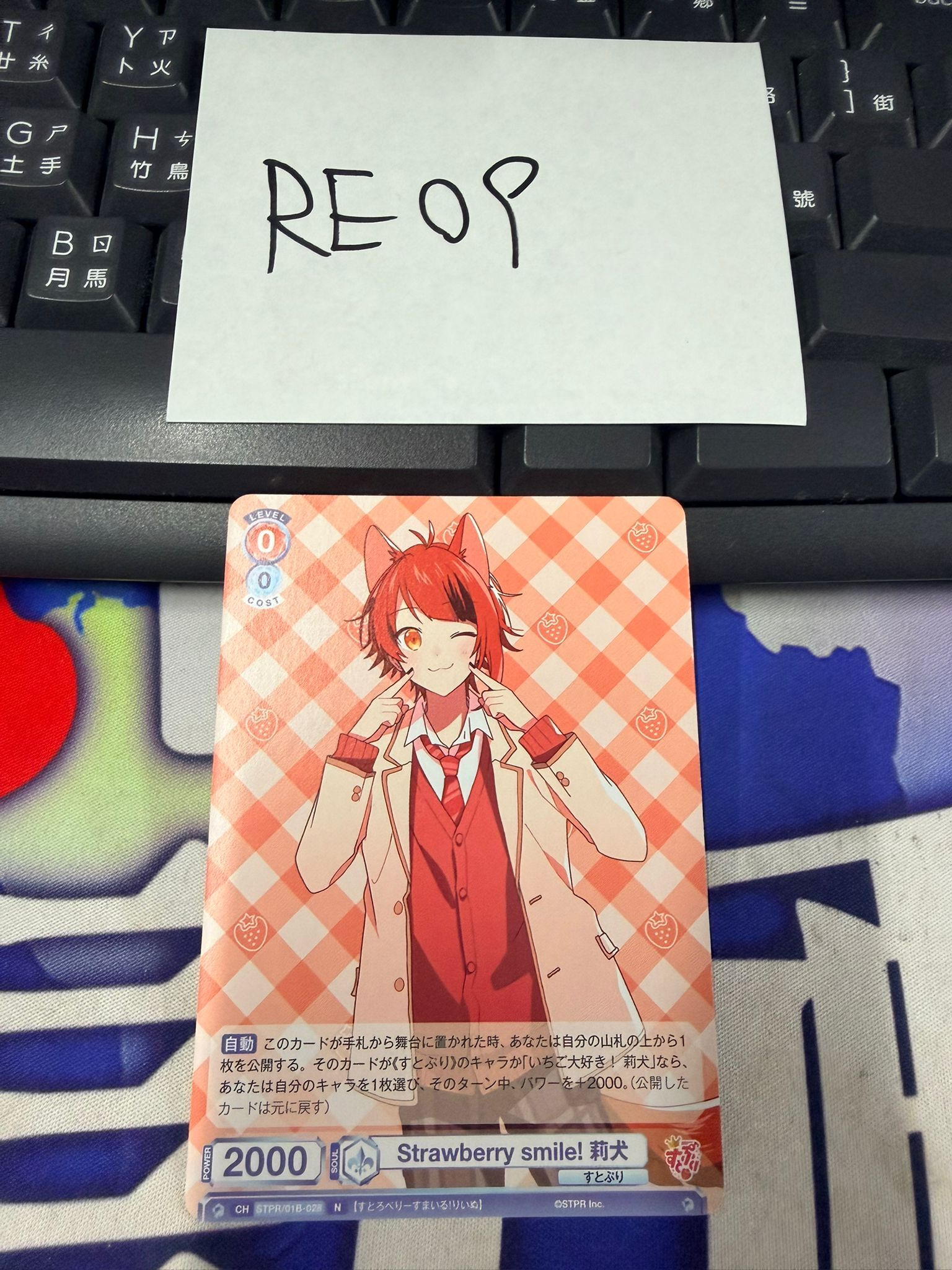 唱見 草莓王子 莉犬 小卡 #RE09