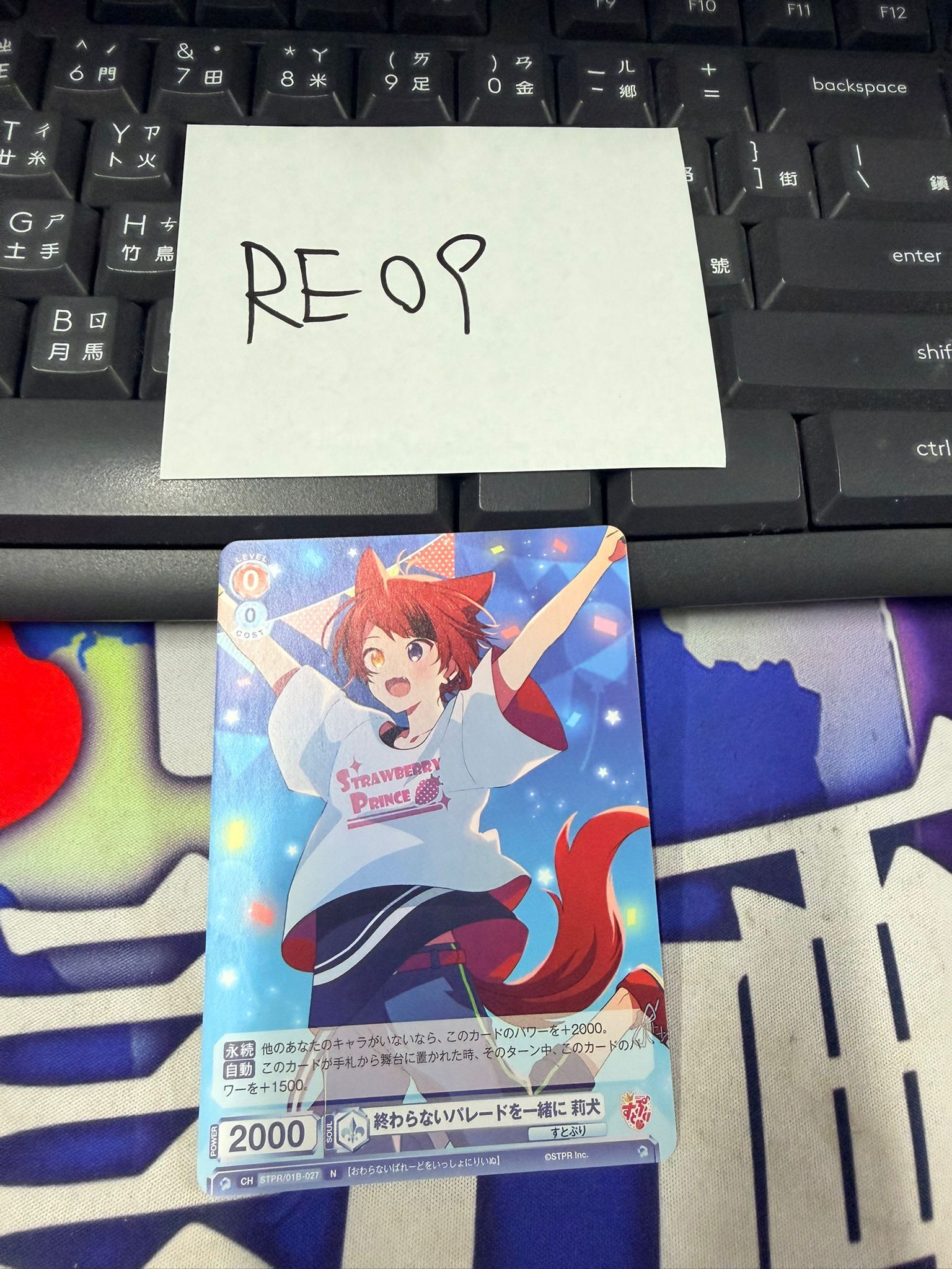 唱見 草莓王子 莉犬 小卡 #RE09