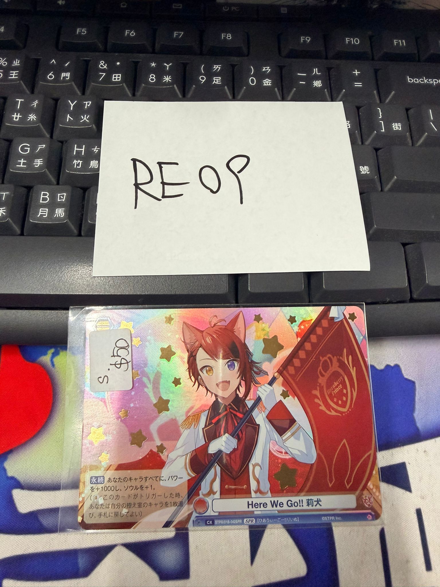 唱見 草莓王子 莉犬 小卡 S #RE09