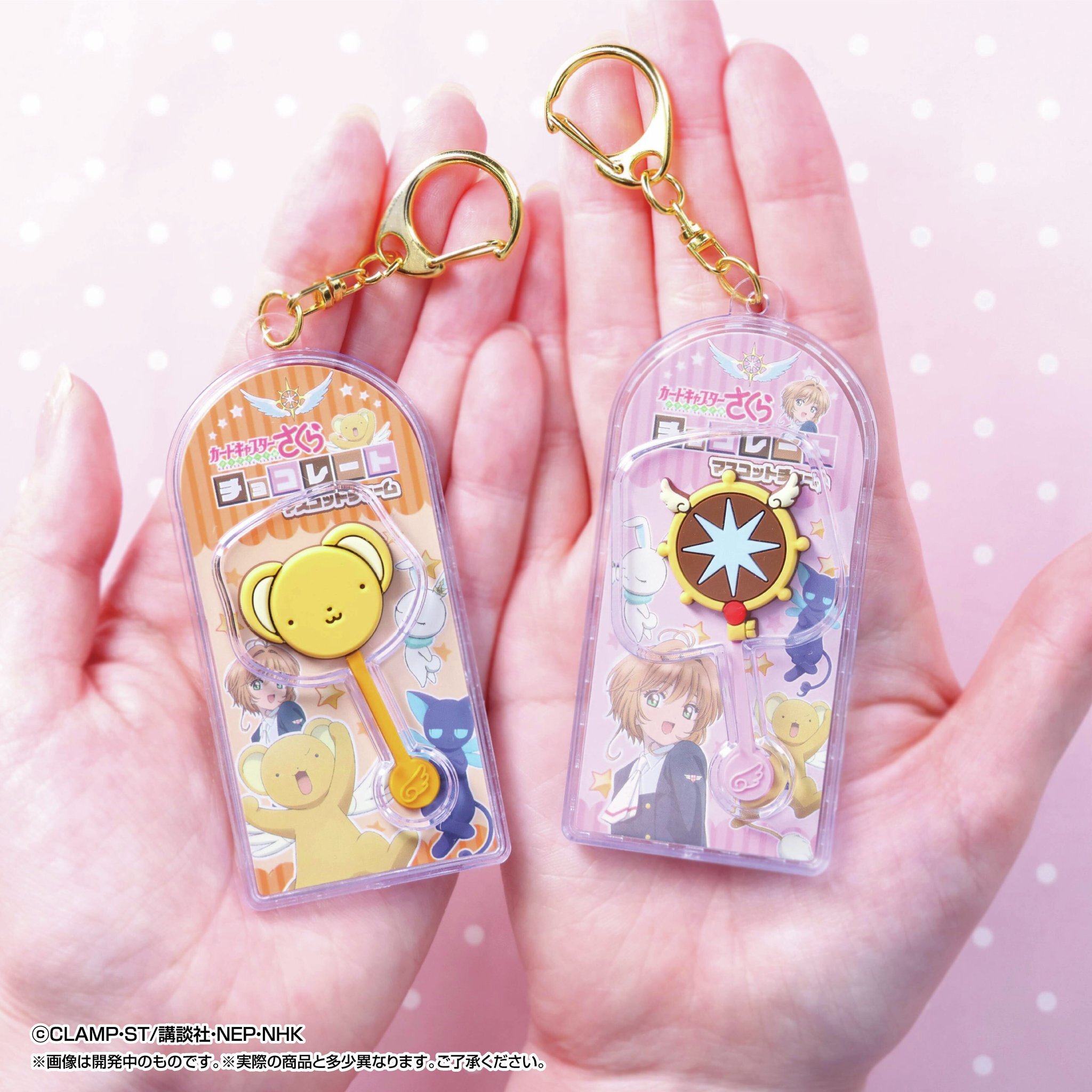 庫洛魔法使巧克力造型鑰匙圈