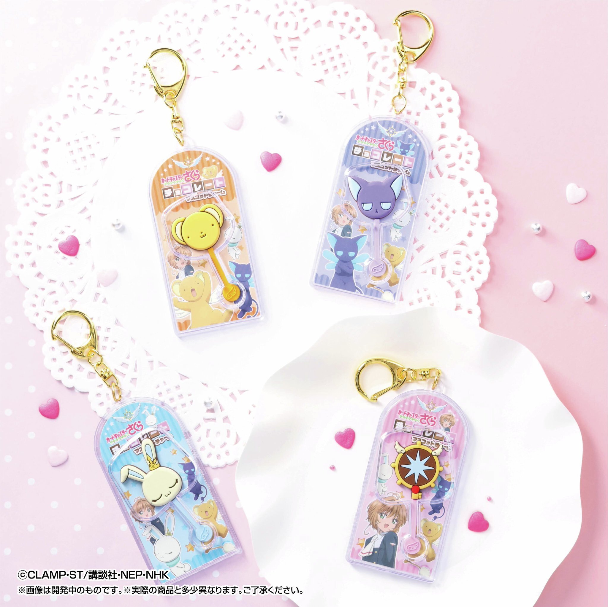 庫洛魔法使巧克力造型鑰匙圈