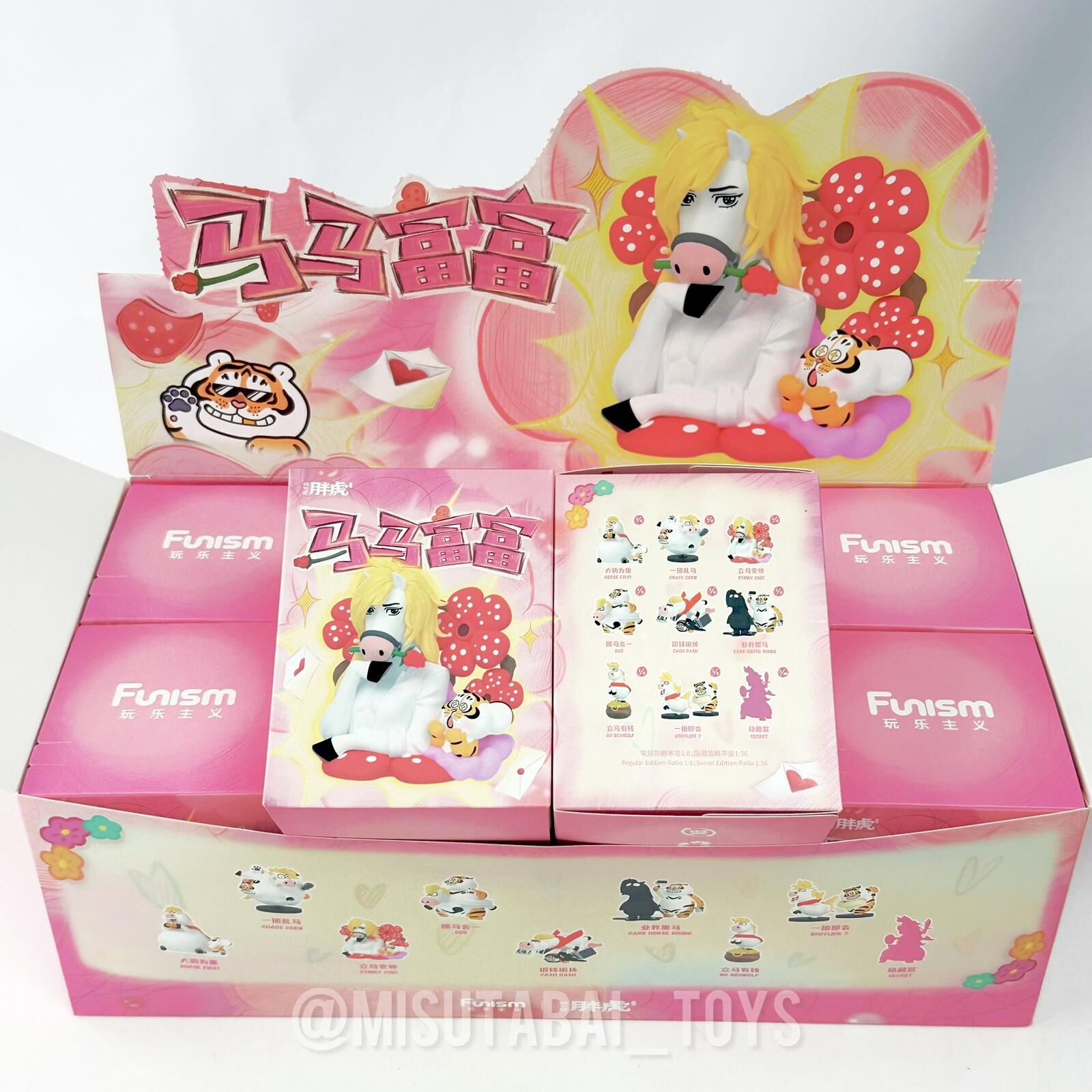 我不是胖虎-馬馬富富系列盲盒 ( FUNISM )