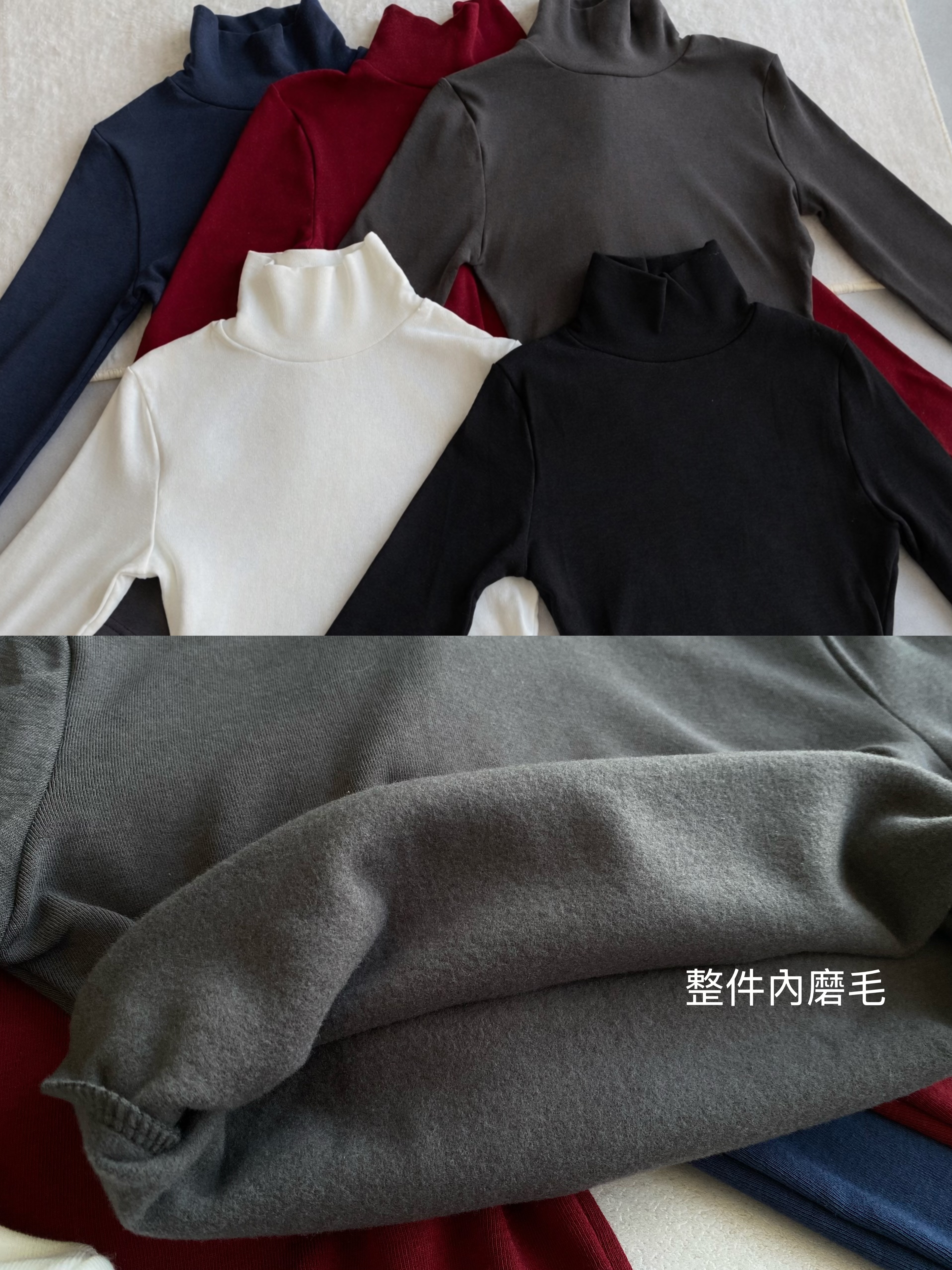 恆溫系列•麻糬感磨毛高領短版上衣