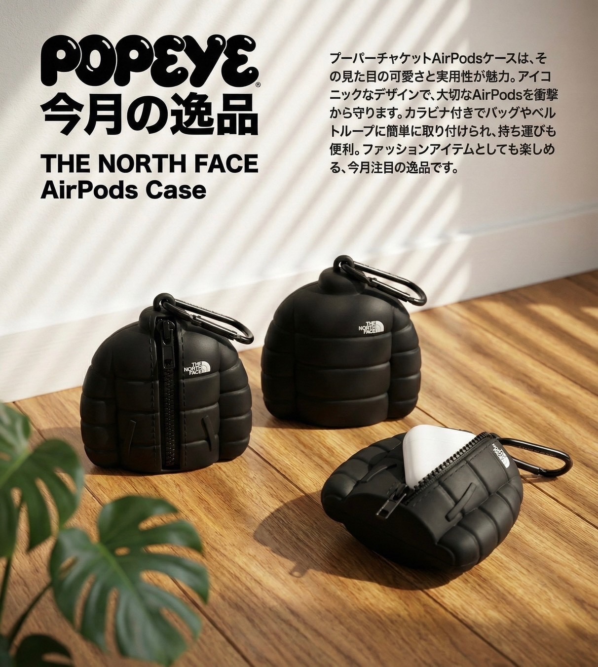 The North Face 經典Nuptse外套「縮小版」小物/耳機保護殼