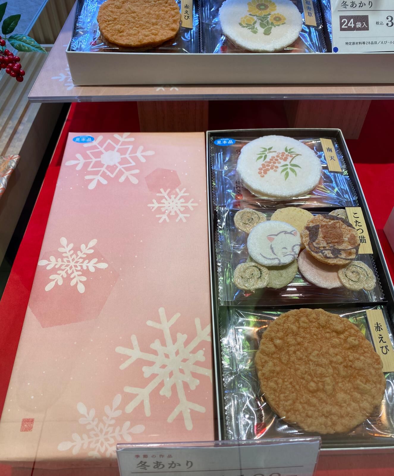 桂新堂｜冬あかり 綜合日式米菓禮盒 10 袋入｜日本季節限定手信 2026年4月到期