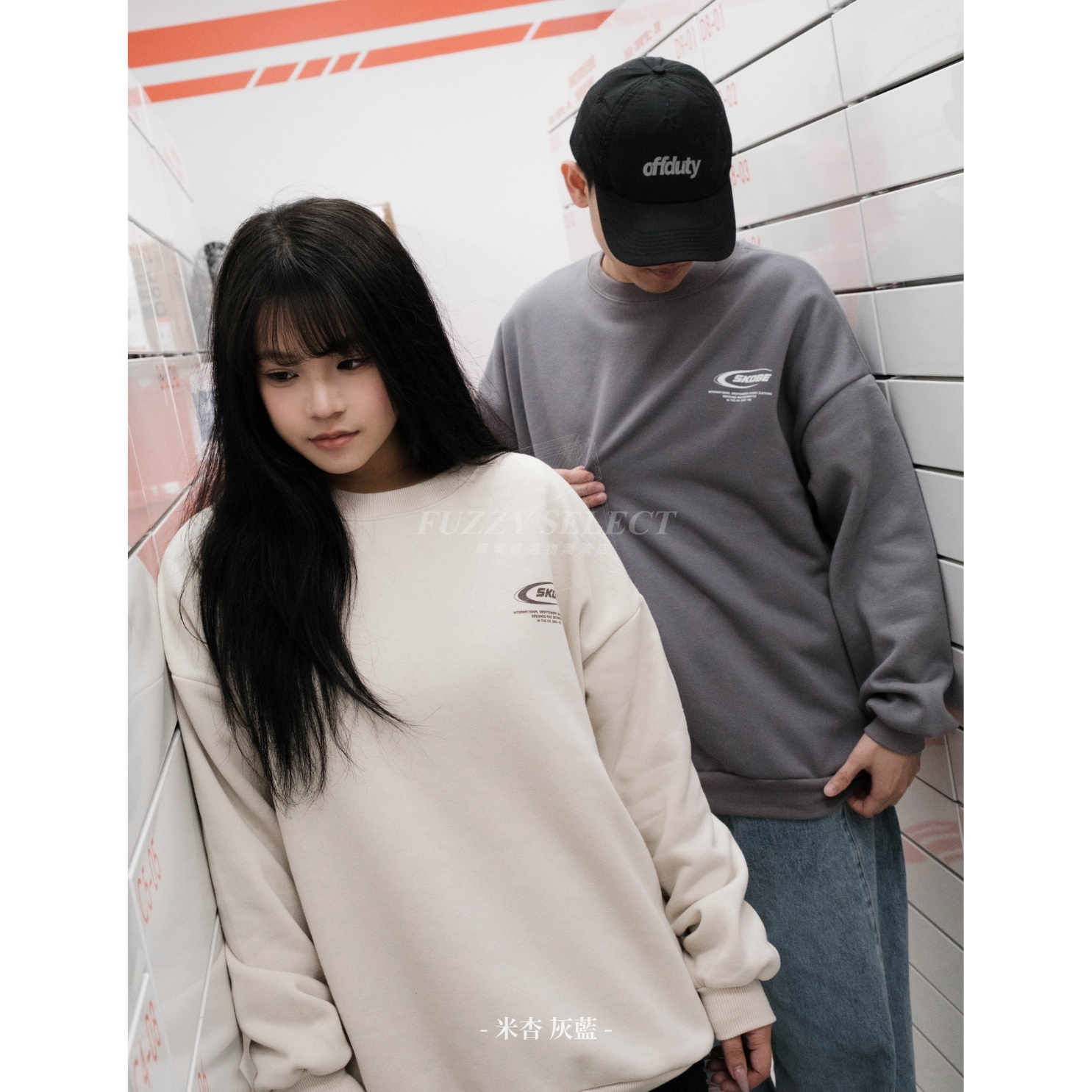 【逢甲 FUZZY】Skobe Sweatshirt 潮流 日常 美式 圖案 Logo 刷毛 大學T
