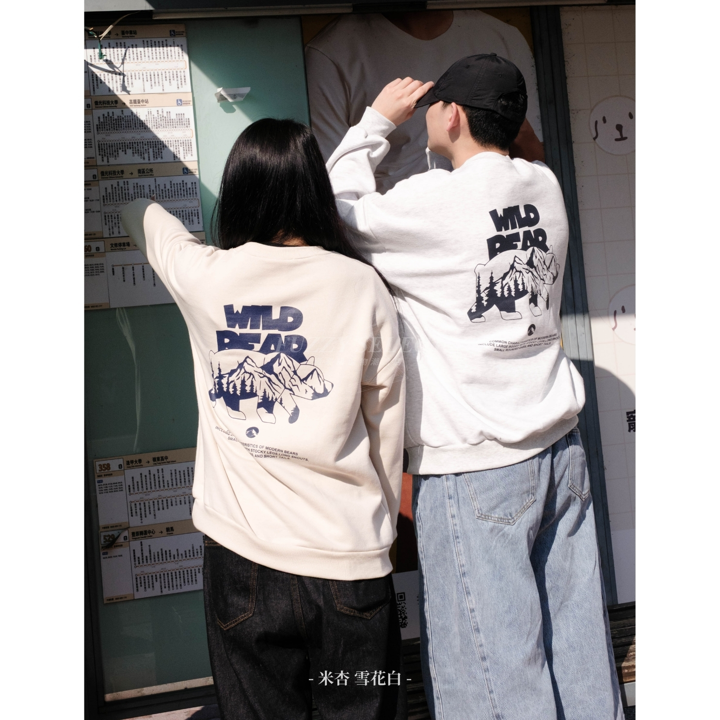【逢甲 FUZZY】Wild Bear Sweatshirt 潮流 日常 美式 圖案 Logo 刷毛 大學T