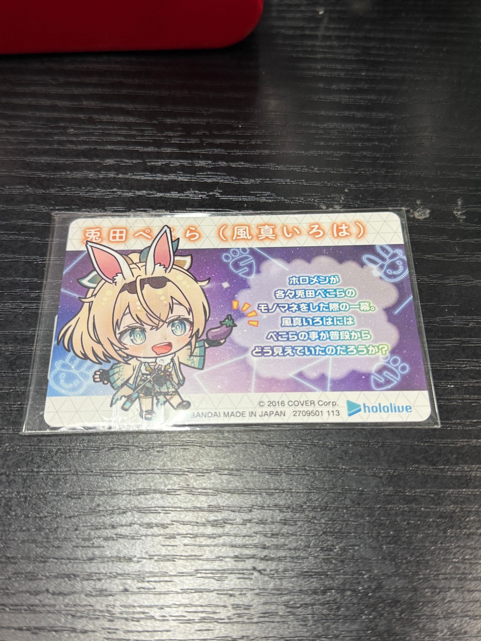 Hololive PEKORA 小卡 (風)  #348