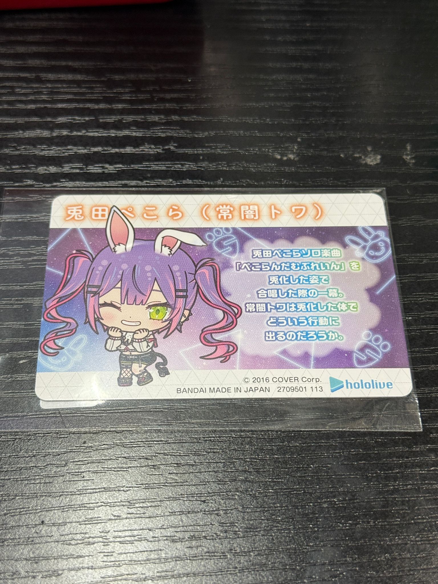 Hololive PEKORA 小卡 (TOWA)  #348