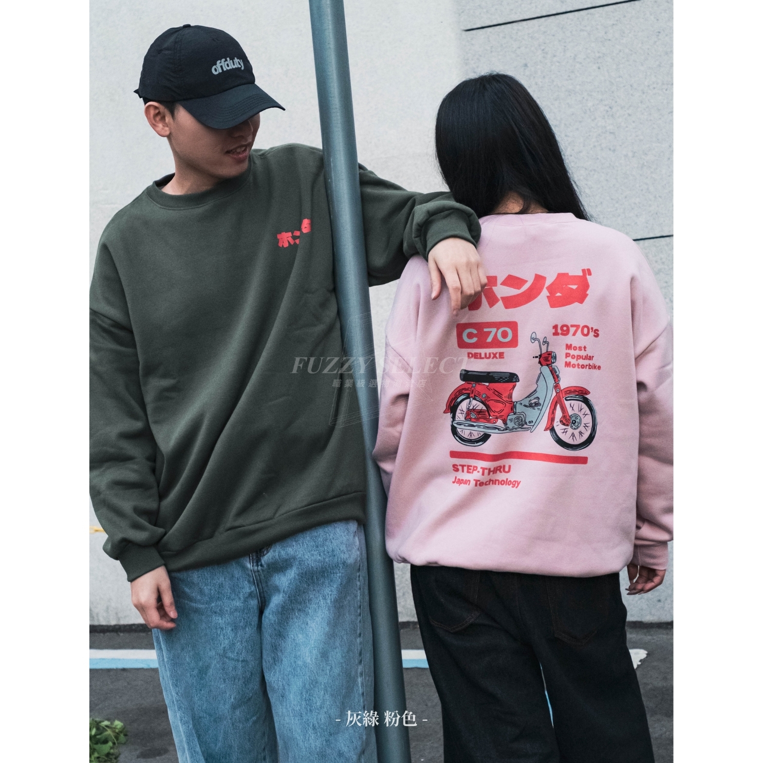 【逢甲 FUZZY】機車 C70 Sweatshirt 潮流 日常 美式 圖案 Logo 刷毛 大學T