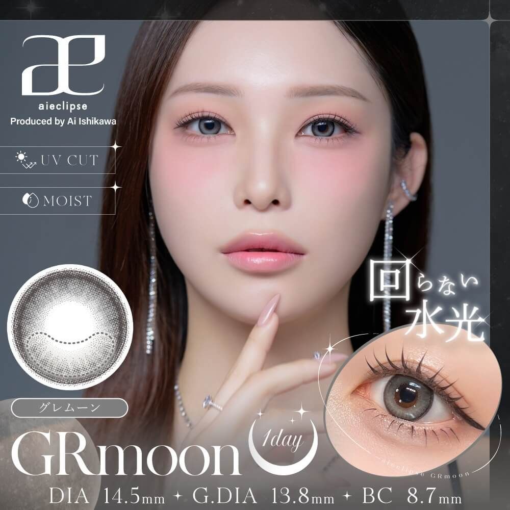 [固定高光] Aieclipse 1 Day (GR moon) (10P)