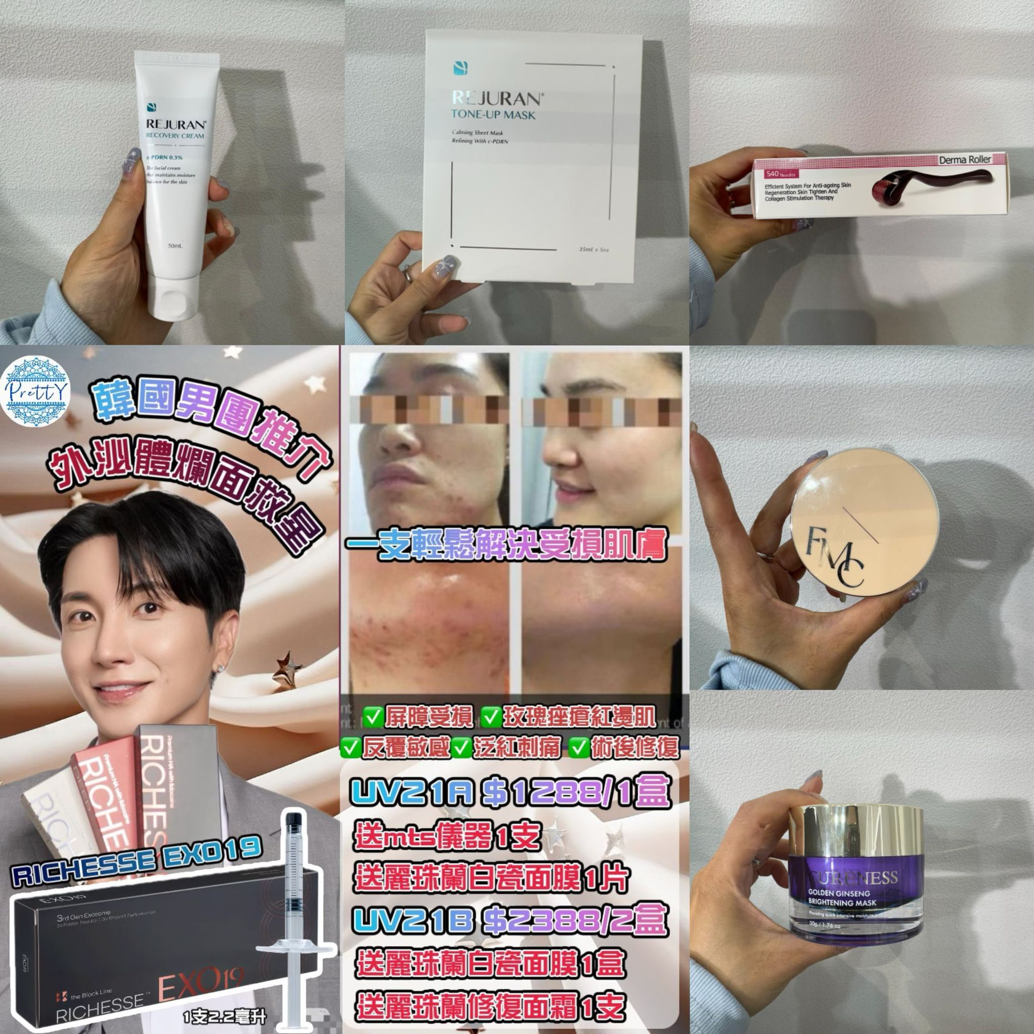 UV21 RICHESSE EXO19 2.2毫升 x 1瓶 買一盒送一支mts儀器+1片麗珠蘭面膜 $1288 / 買2盒送2支mts儀器+1盒麗珠蘭面膜+1支麗珠蘭修復面霜 $2388 / 買3盒送3支mts儀器+1盒麗珠蘭面膜+1支麗珠蘭修復面霜👉🏻 校長加送CURENESS 黄金人参面膜 50g+FMC Formecell外泌體氣墊 SPF30 PA + +$3676