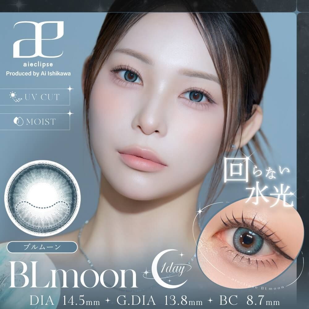 [固定高光] Aieclipse 1 Day (BL moon) (10P)