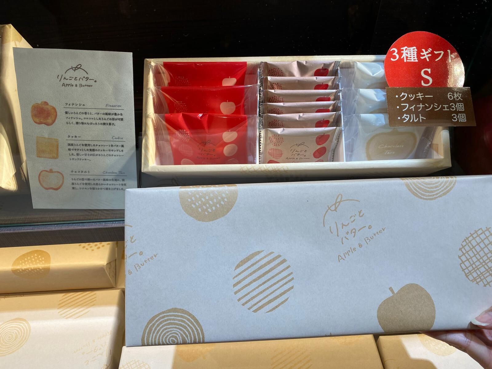 日本 Apple & Butter｜3 種甜點 Gift S 禮盒（曲奇・法式牛油蛋糕・朱古力撻）｜百貨人氣送禮款