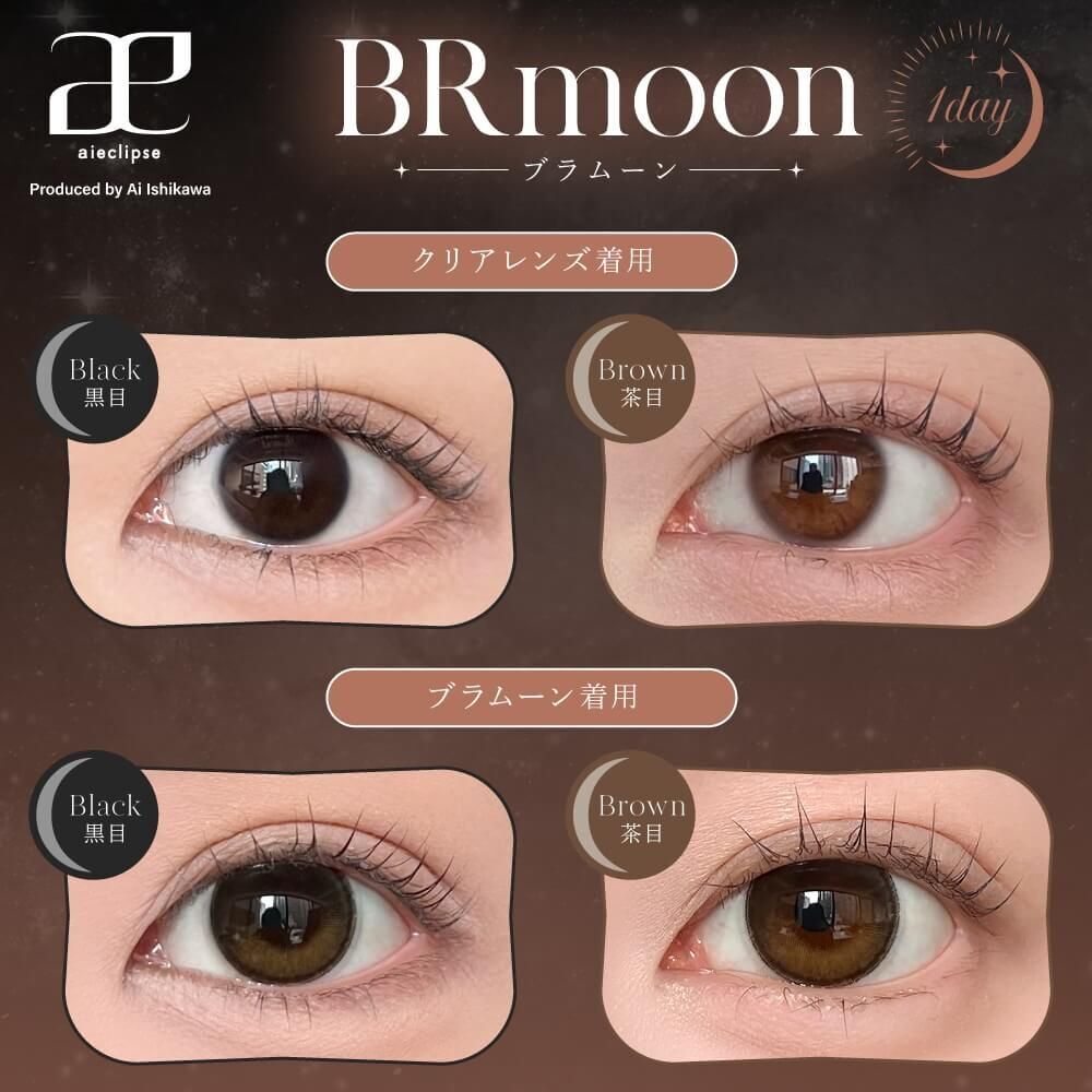 [固定高光] Aieclipse 1 Day (BR moon) (10P)