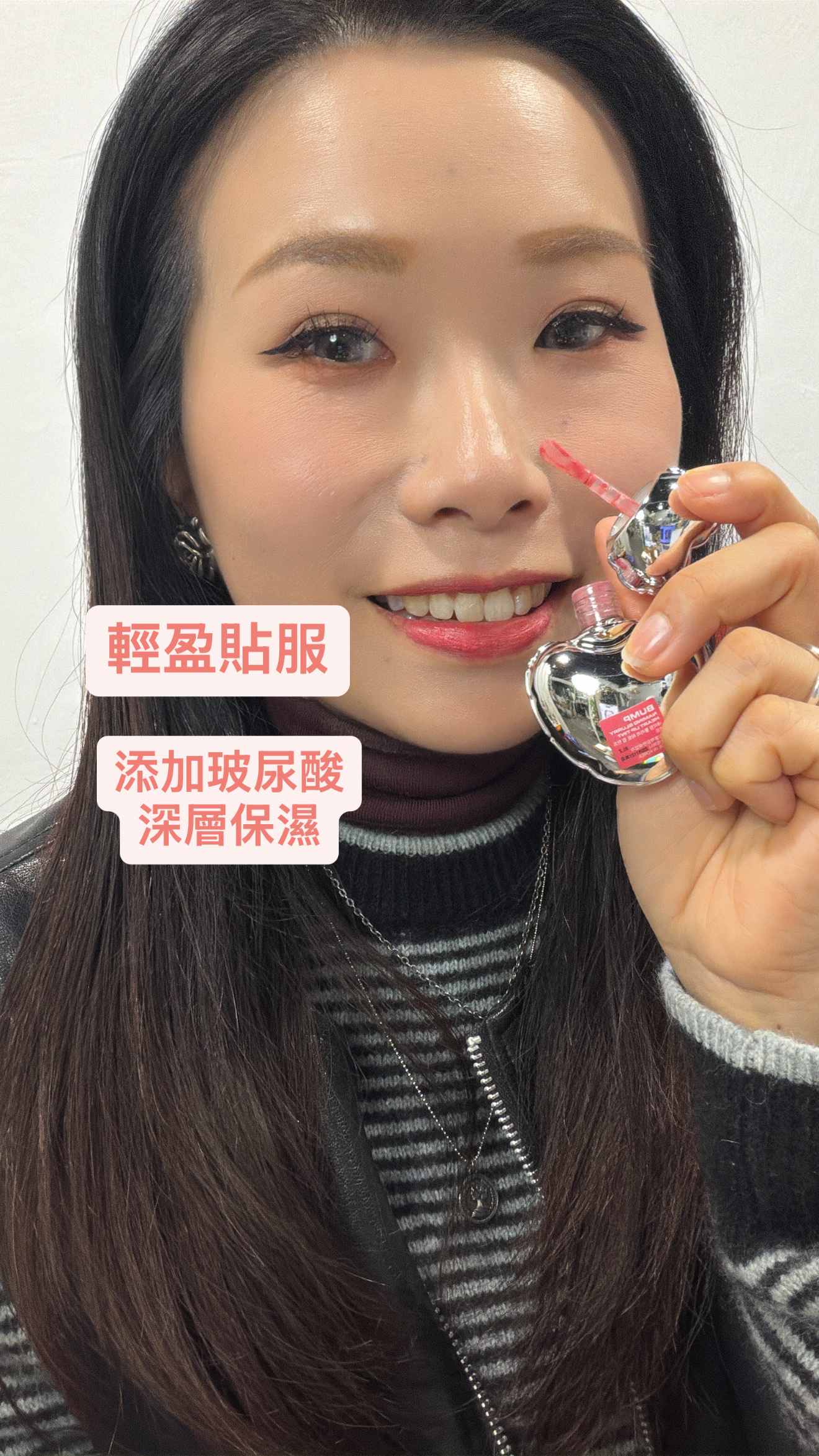 Naming 愛心唇釉【輕盈服貼✔️色彩飽和✔️持久顯色不黏膩】EXP：2026.11.21