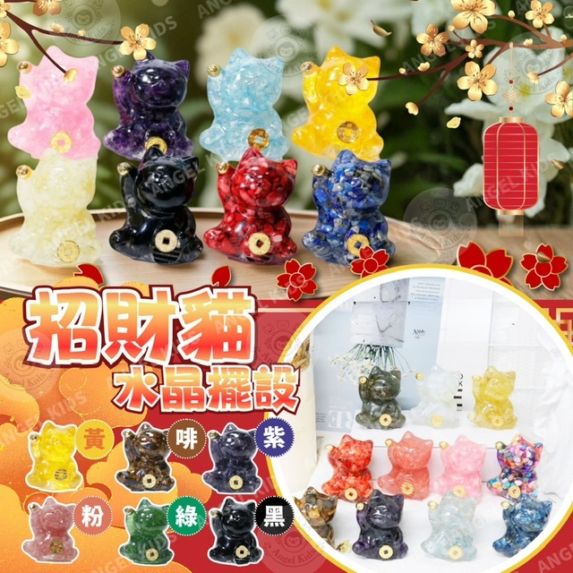 招財貓水晶擺設 -2600085
