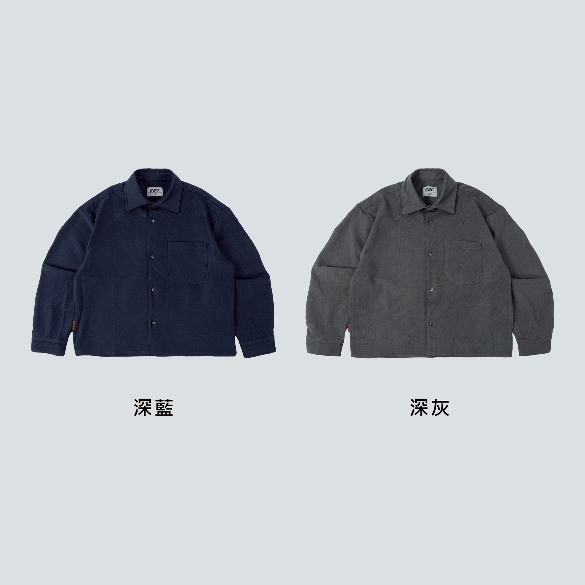 SBG 厚磅磨毛寬短襯衫 SB8021