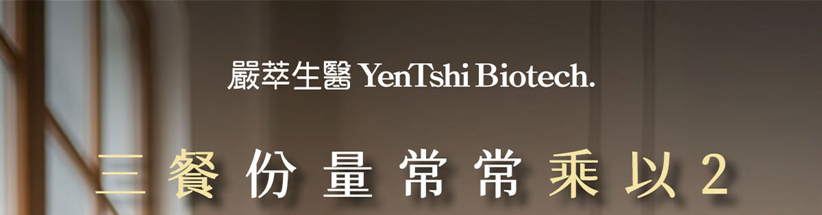 猛飽樂 飲食管理保健食品 嚴萃保健-1