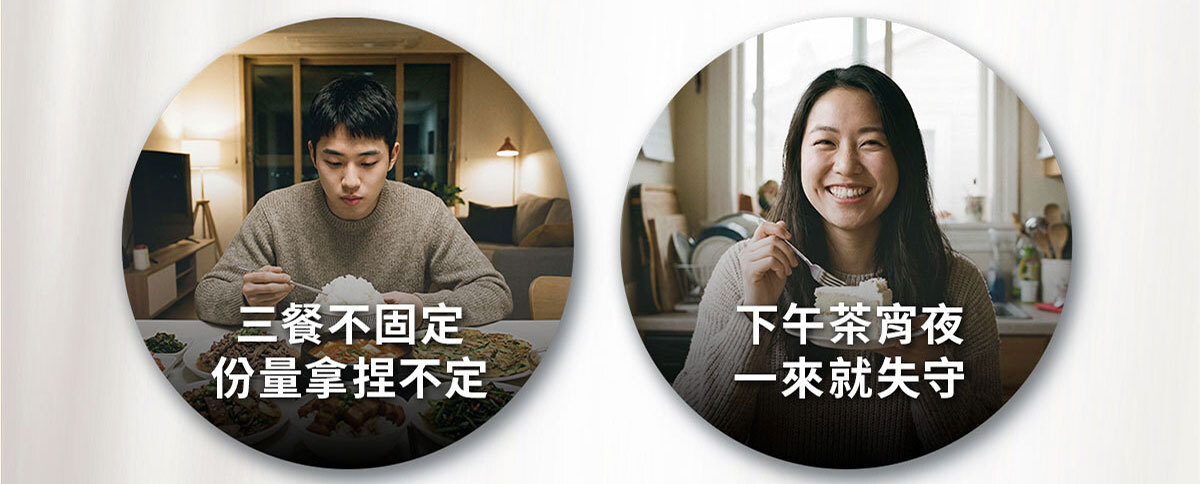 猛飽樂 飲食管理保健食品 嚴萃保健-9