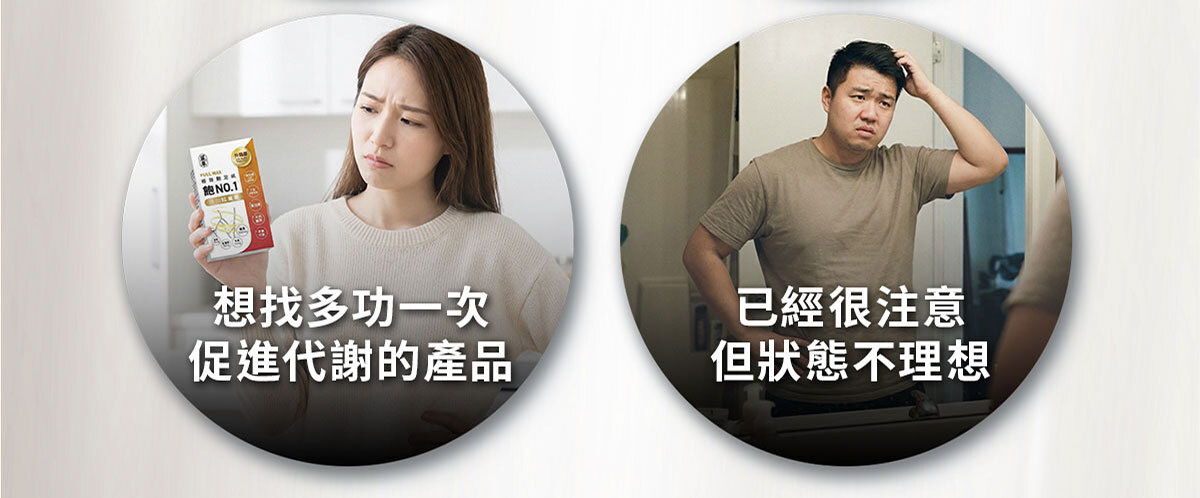 猛飽樂 飲食管理保健食品 嚴萃保健-10