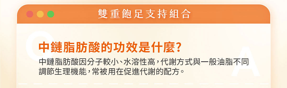 猛飽樂 飲食管理保健食品 嚴萃保健-17