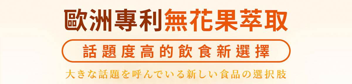 猛飽樂 飲食管理保健食品 嚴萃保健-22