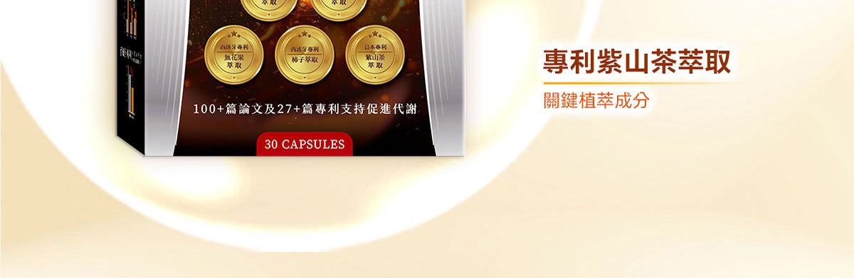 猛飽樂 飲食管理保健食品 嚴萃保健-29