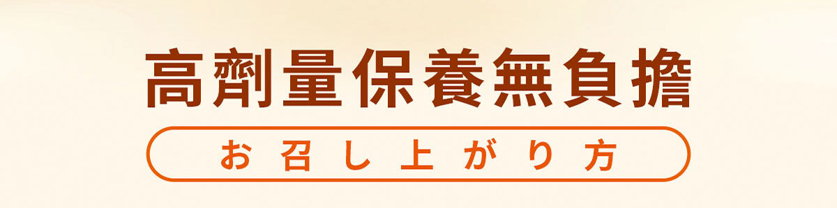 猛飽樂 飲食管理保健食品 嚴萃保健-33