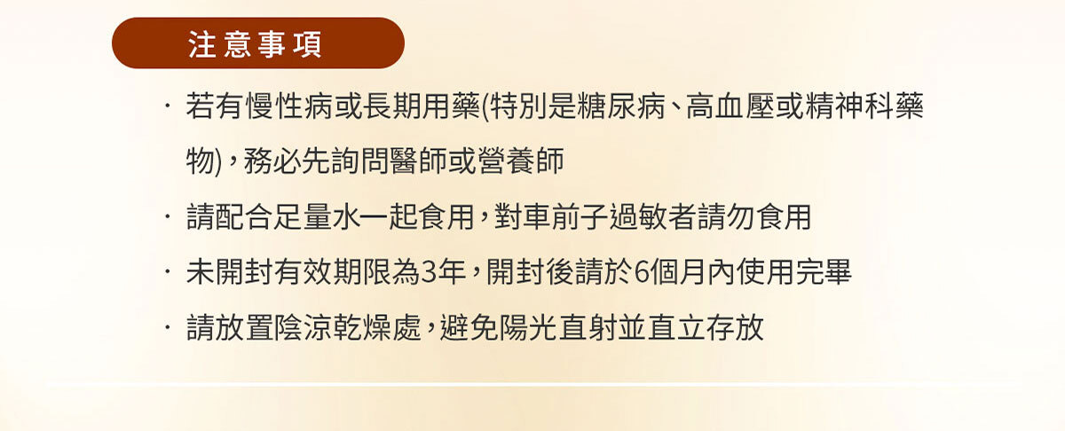 猛飽樂 飲食管理保健食品 嚴萃保健-36