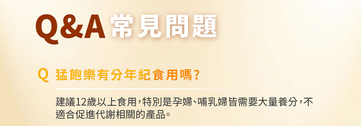 猛飽樂 飲食管理保健食品 嚴萃保健-37
