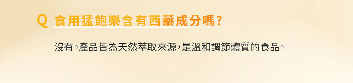 猛飽樂 飲食管理保健食品 嚴萃保健-39