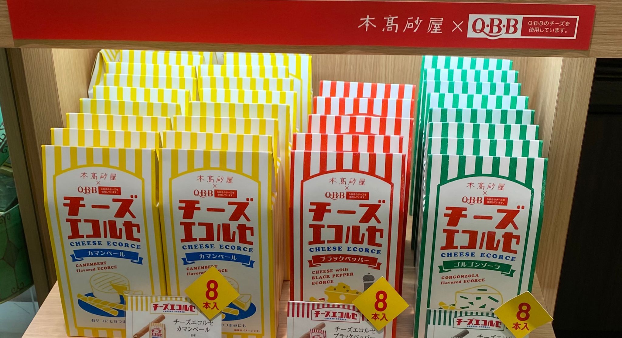 日本限定 本高砂屋 × QBB 芝士 8條裝