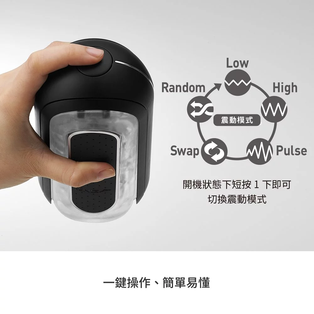 TENGA FLIP 0 (ZERO) 黑色電動版