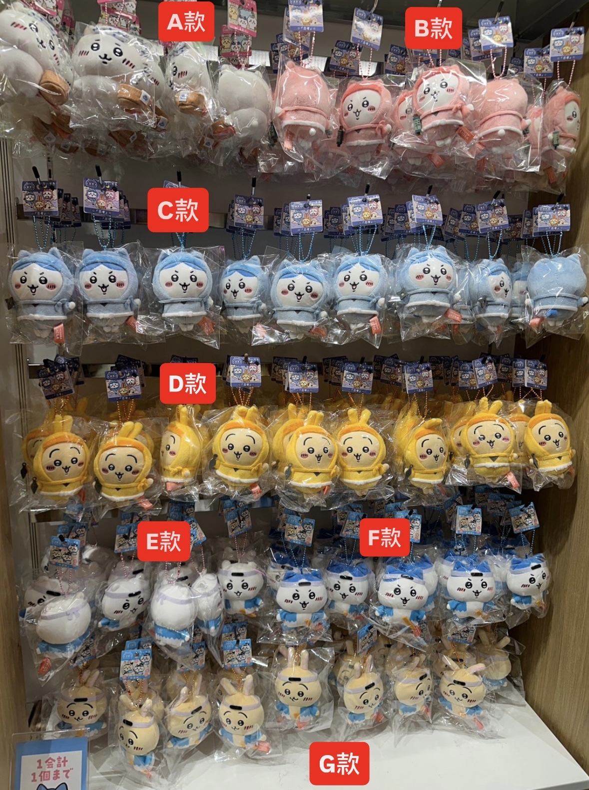 【日本限時連線🇯🇵  1/20中午12:00 準時收單 ✈️ 】吉伊卡哇 吊飾