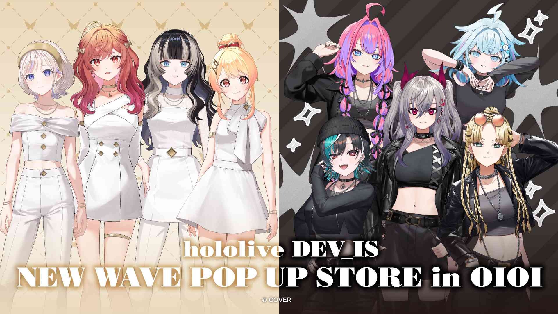 「場販」「官品代購」hololive DEV_IS NEW WAVE POP UP STORE in OIOI  (音乃瀬奏/儒烏風亭らでん/一条莉々華/轟はじめ/響咲リオナ/虎金妃笑虎/水宮枢/輪堂千速 /綺々羅々ヴィヴィ)