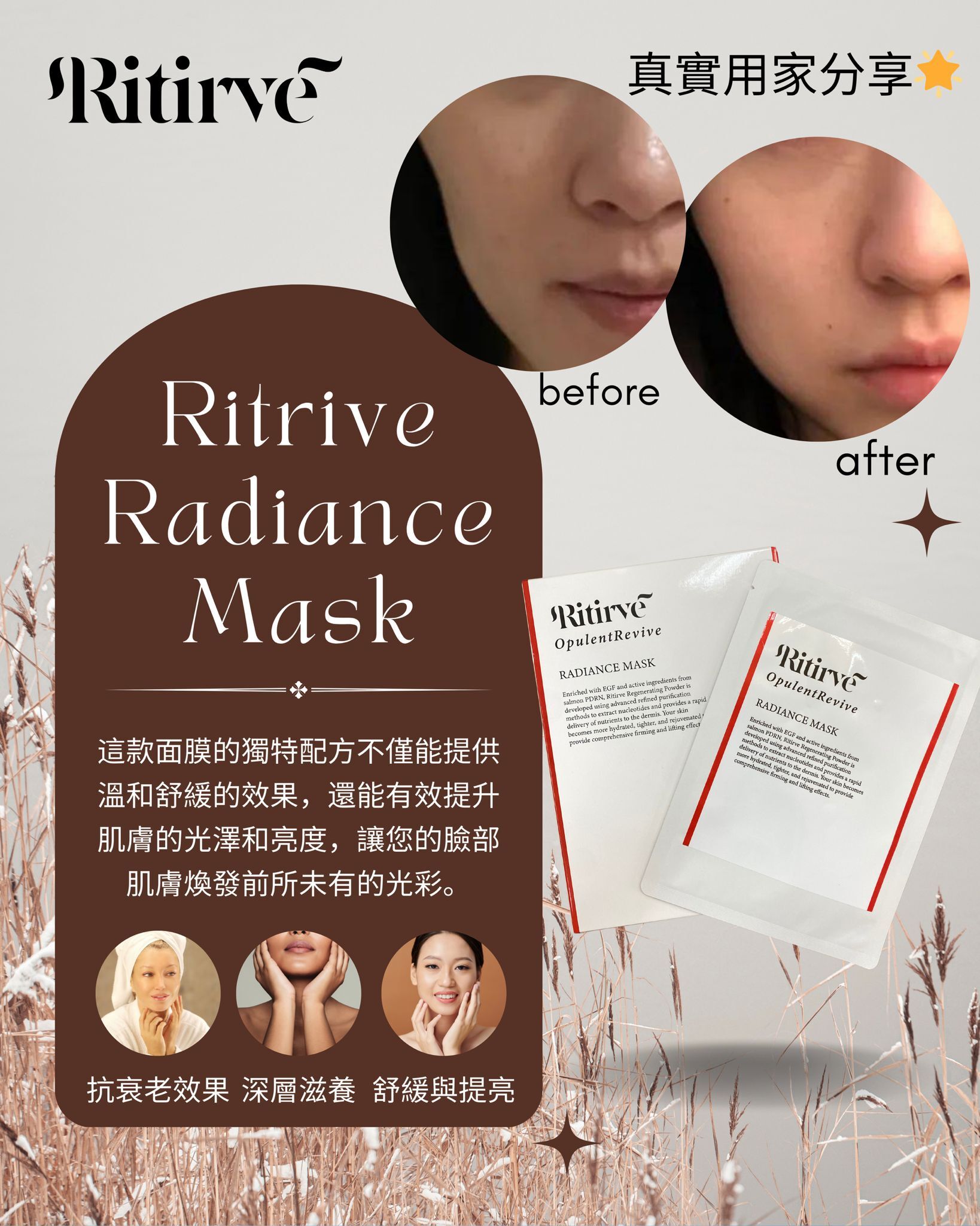 2026護膚開運Party_ Ritirve Radiance Mask（買一送一，共兩盒）
