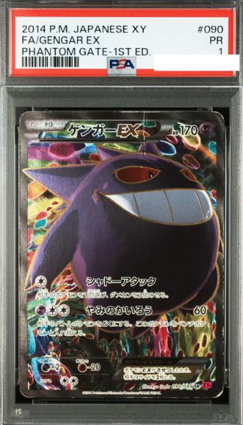 POKEMON JAPANESE XY4 090/088 SR PSA1
