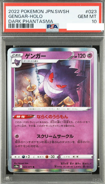POKEMON JAPANESE S10A 023/071 R PSA10