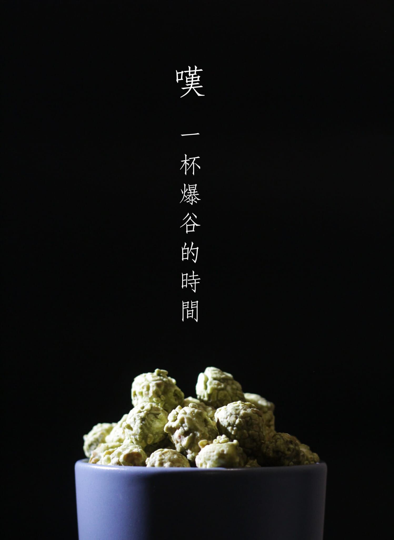 我的爆谷女友盲盒系列 - (藝術家)