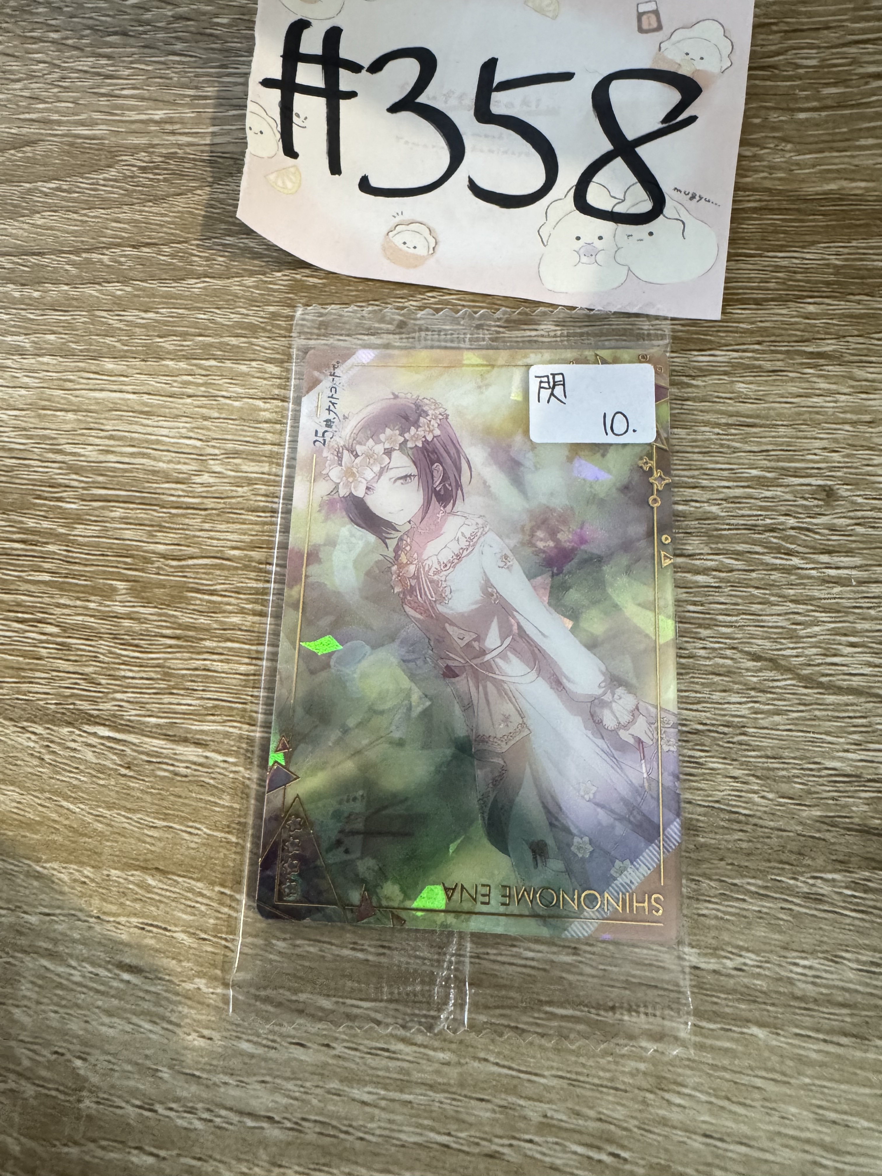 PROJECT SEKAI 繪名 小卡 閃#358