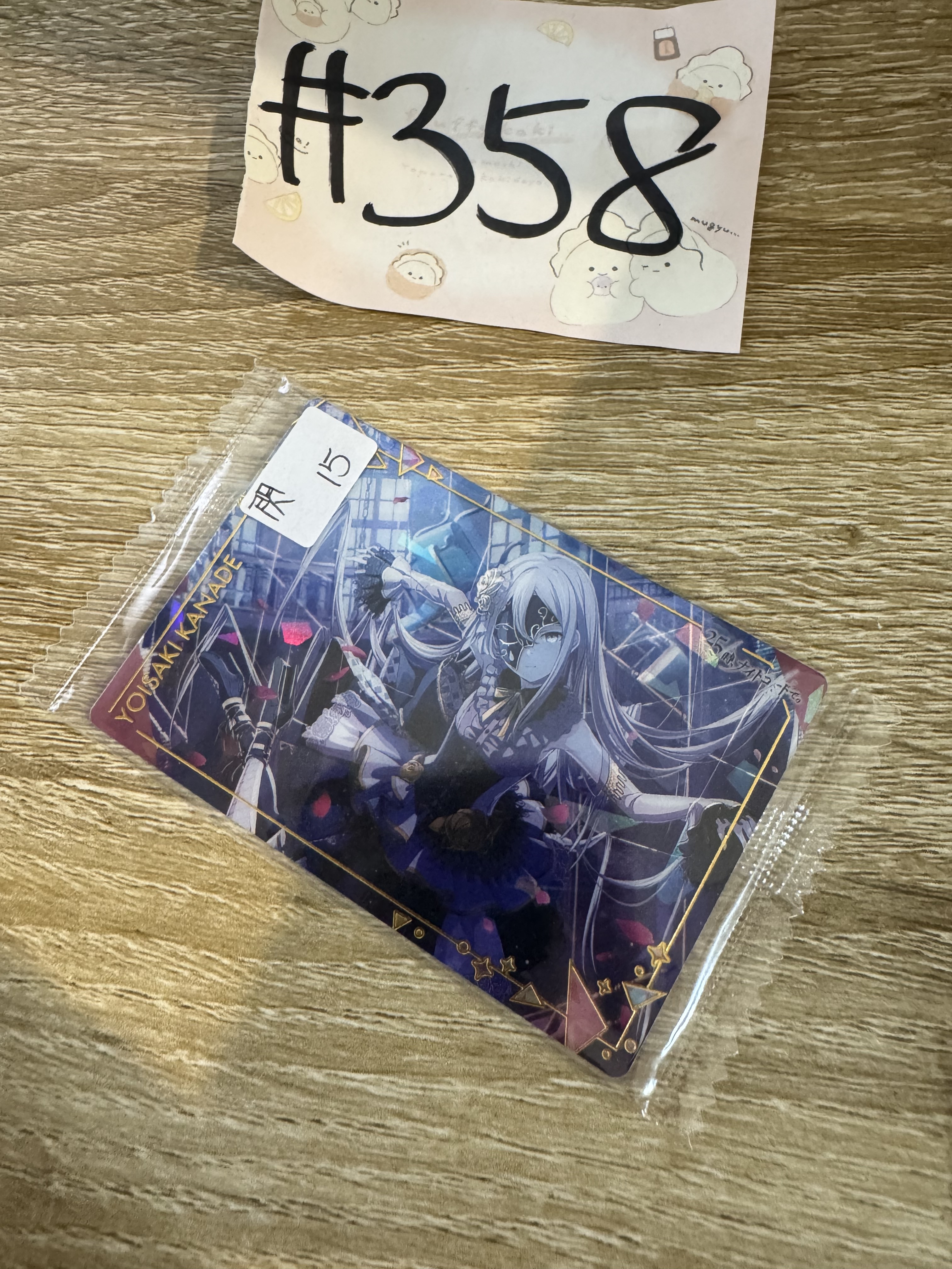 PROJECT SEKAI  奏 小卡 閃#358