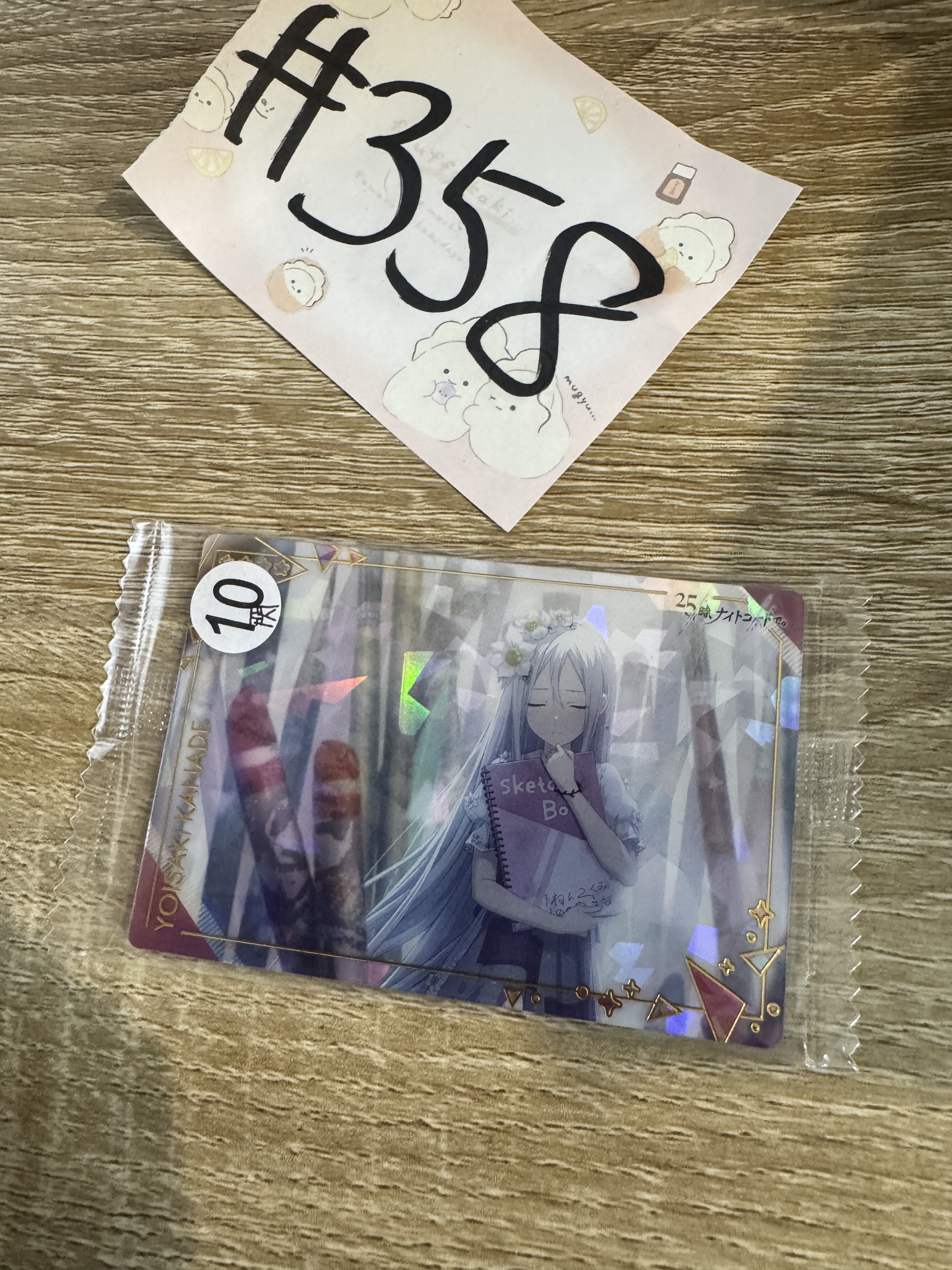 PROJECT SEKAI  奏 小卡 閃#358