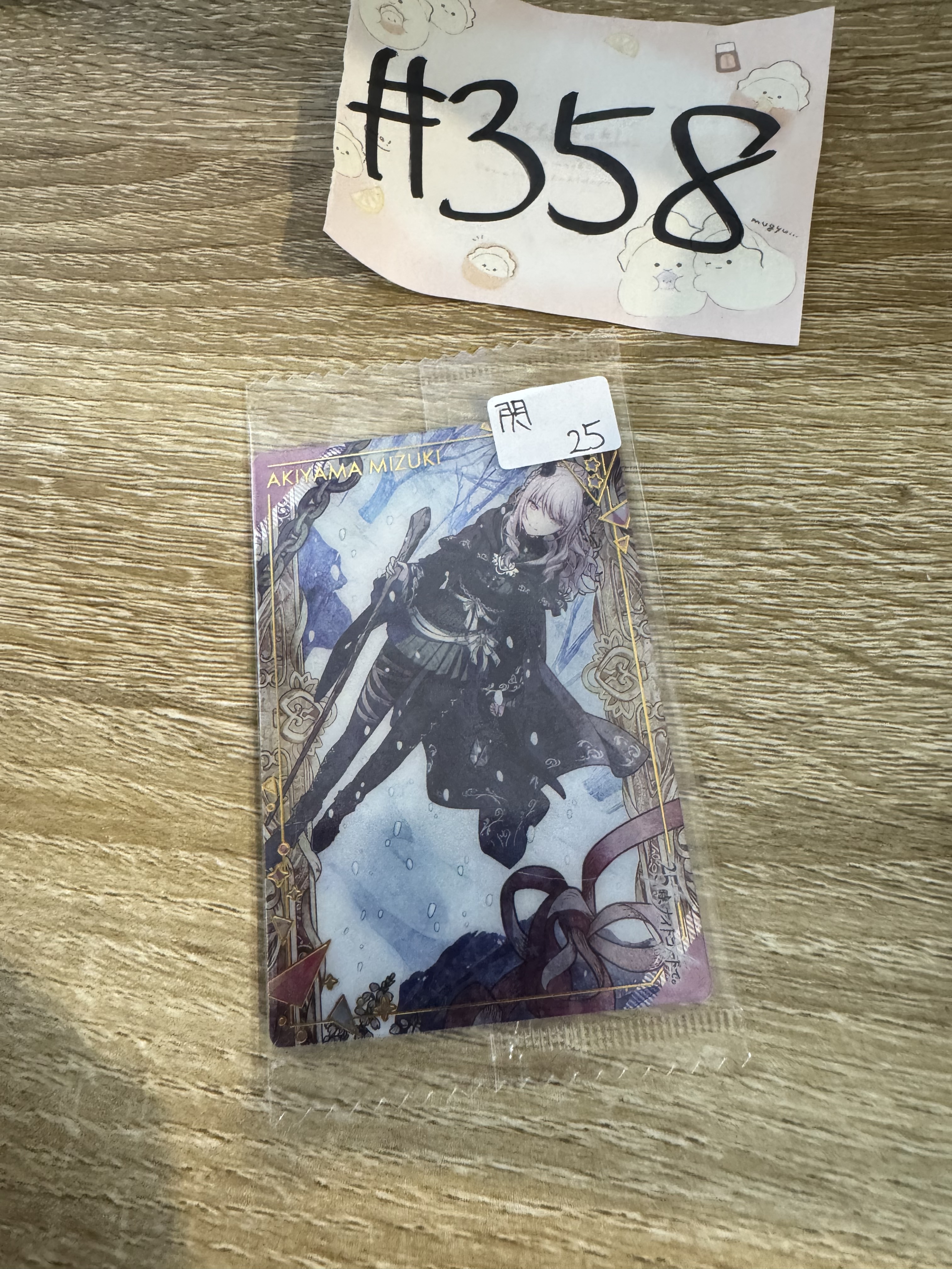 PROJECT SEKAI  瑞希 小卡 閃#358