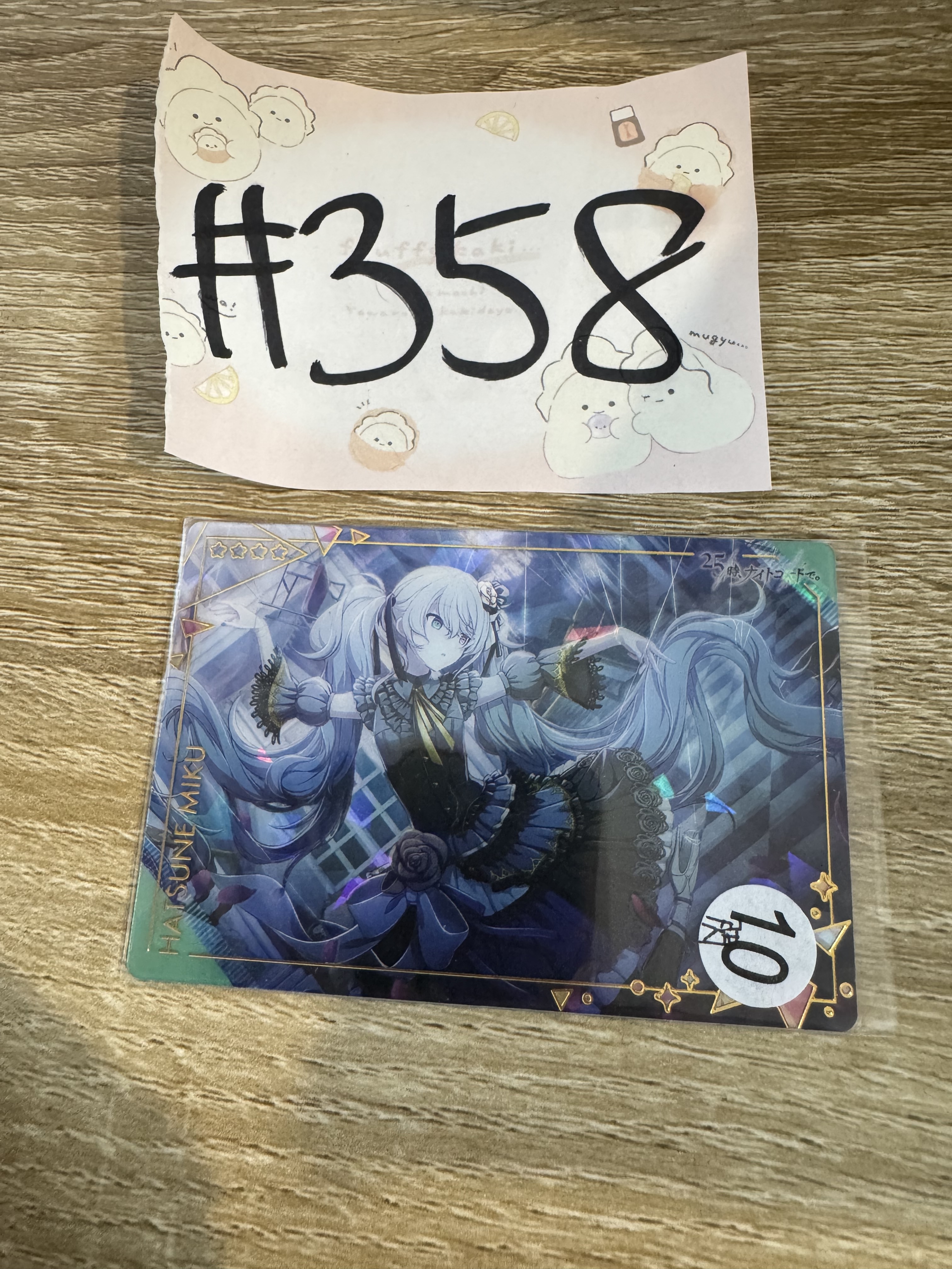 PROJECT SEKAI MIKU 小卡 閃#358