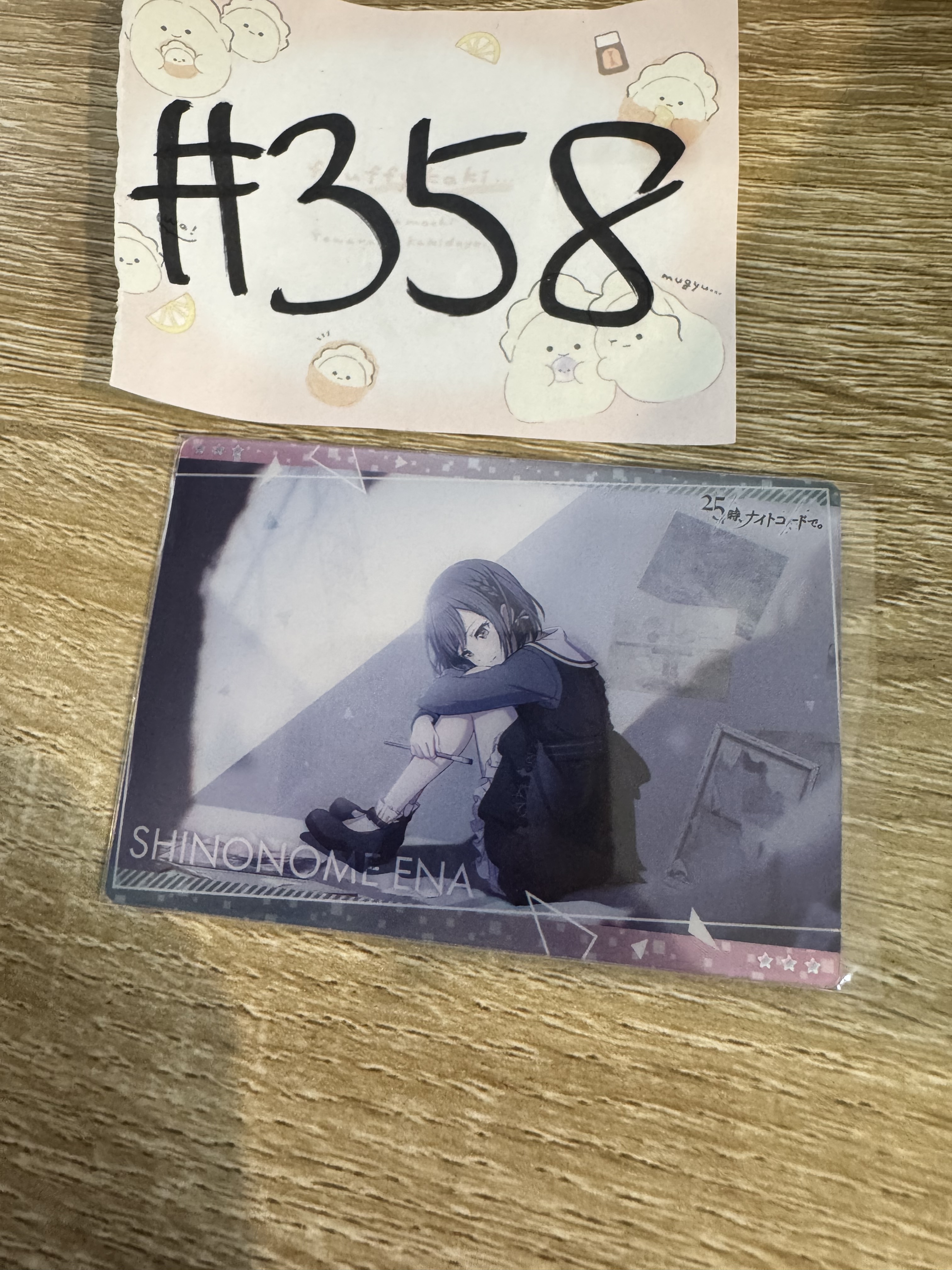 PROJECT SEKAI 繪名  小卡  #358