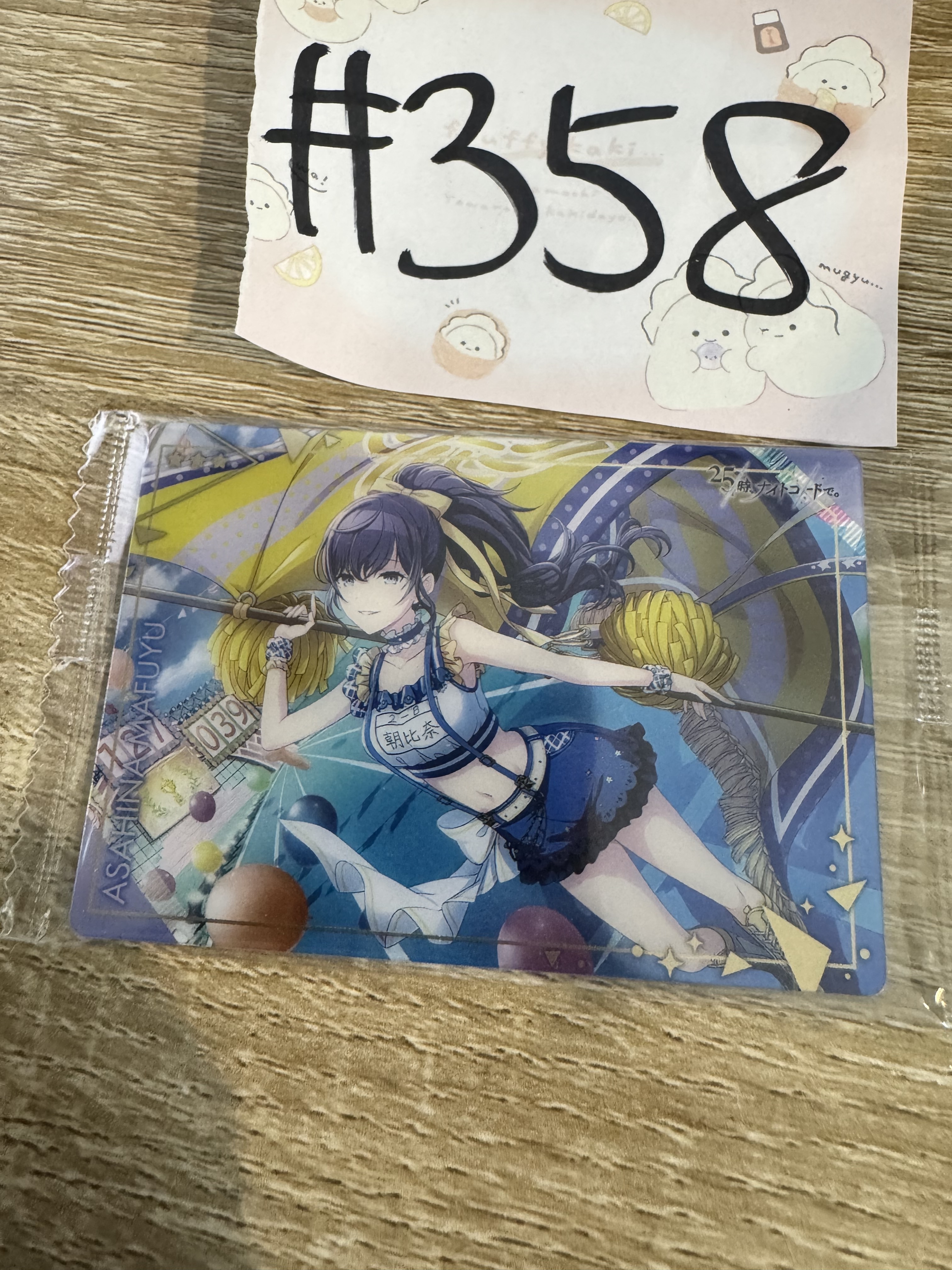 PROJECT SEKAI MAFUYU  小卡  #358